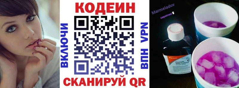 наркота  Константиновск  Кодеиновый сироп Lean Purple Drank 