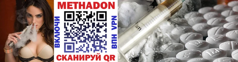 Метадон methadone  Константиновск 